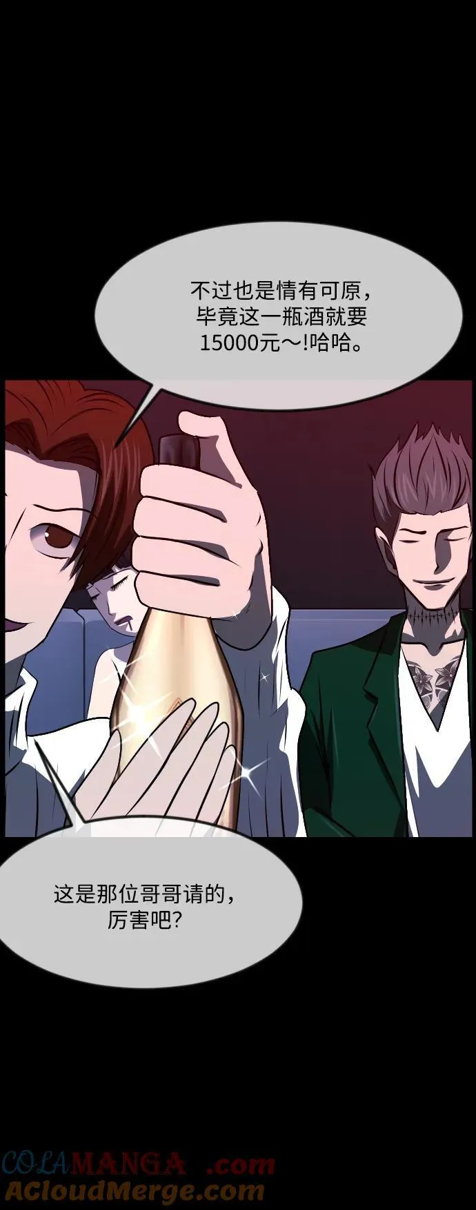 [第365话] The Vanta Black(1) 第76页