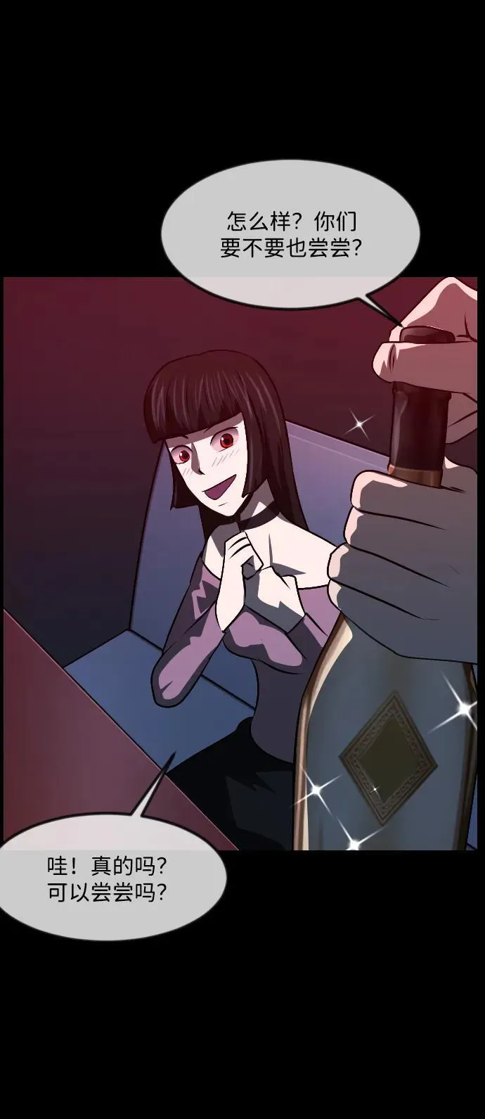 [第365话] The Vanta Black(1) 第77页
