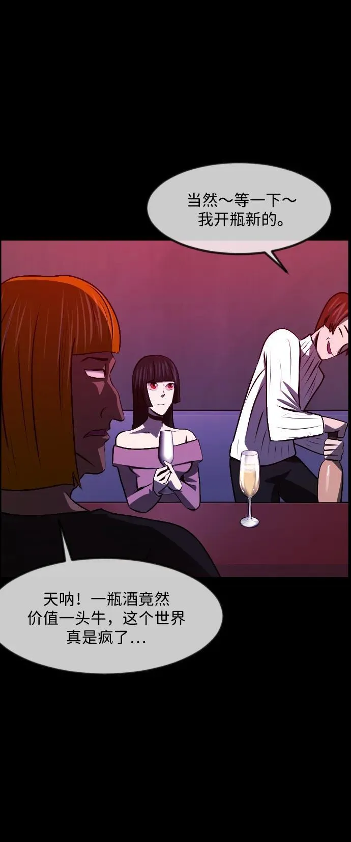 [第365话] The Vanta Black(1) 第78页