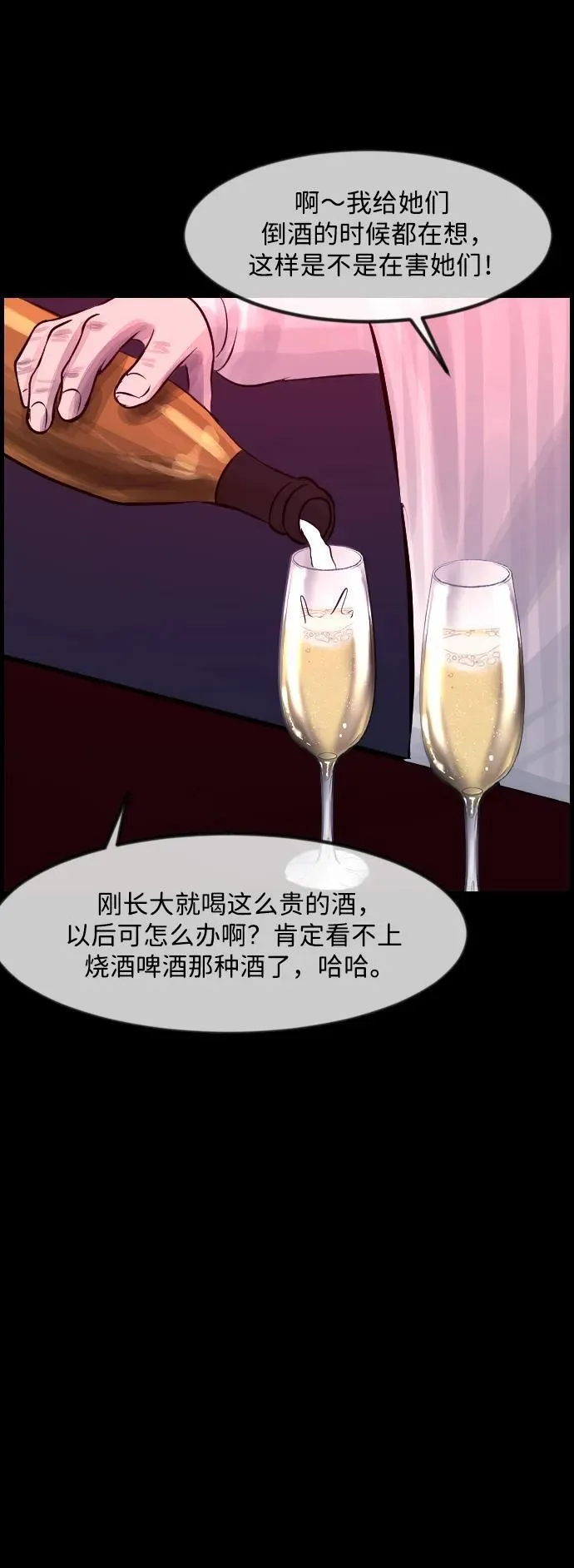 [第365话] The Vanta Black(1) 第80页
