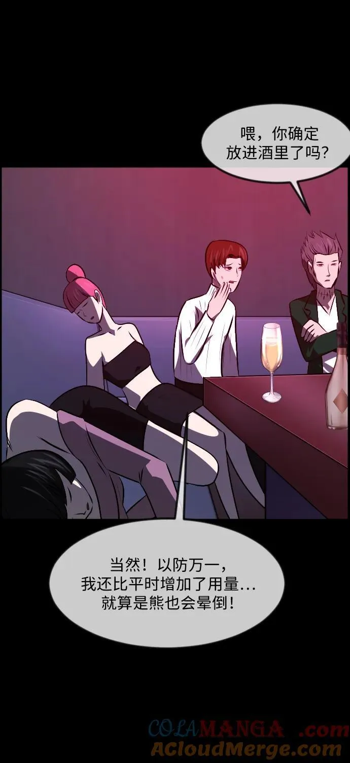 [第365话] The Vanta Black(1) 第91页
