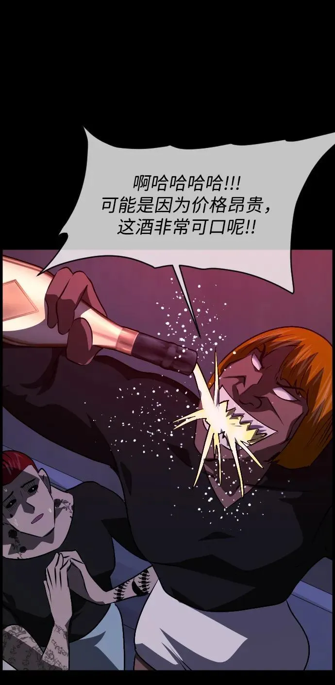 [第365话] The Vanta Black(1) 第93页