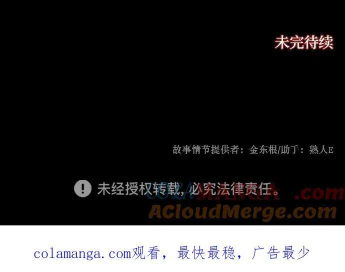 [第365话] The Vanta Black(1) 第94页