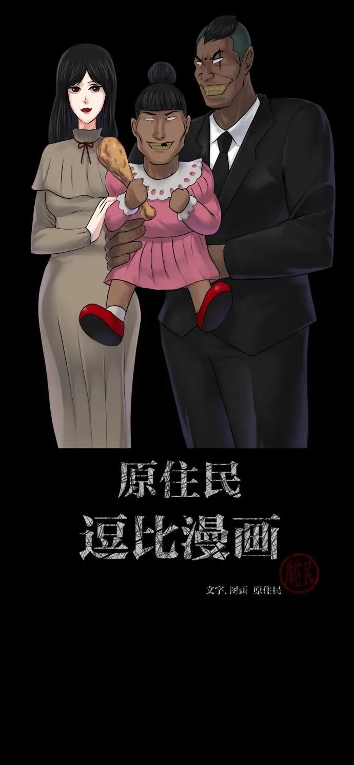 [第366话] The Vanta Black(2) 第2页