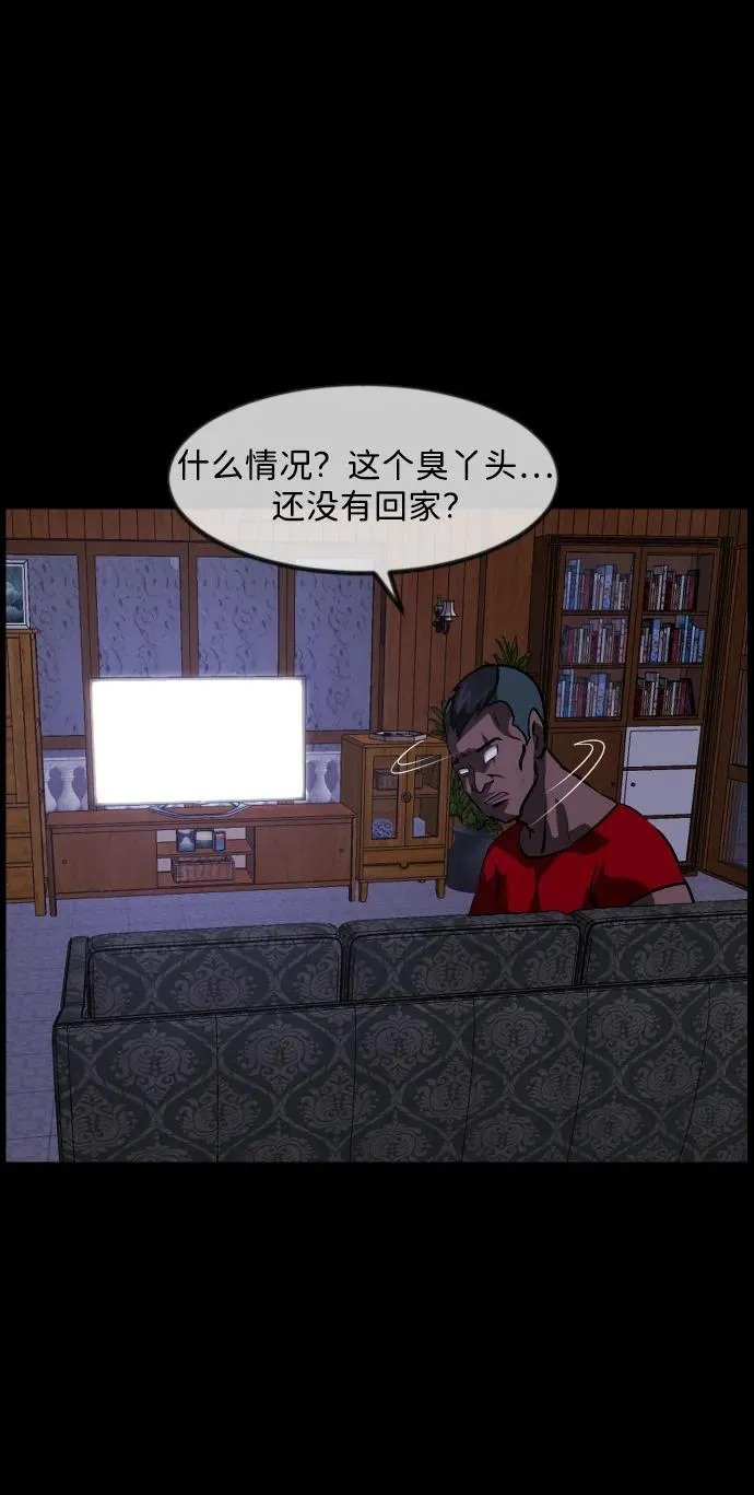 [第366话] The Vanta Black(2) 第6页