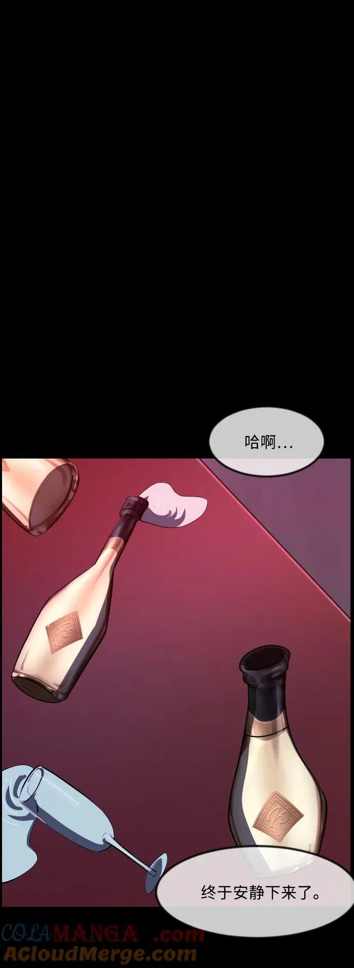 [第366话] The Vanta Black(2) 第9页