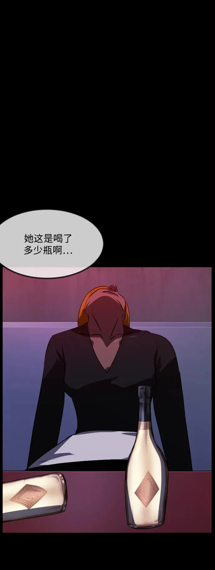 [第366话] The Vanta Black(2) 第10页
