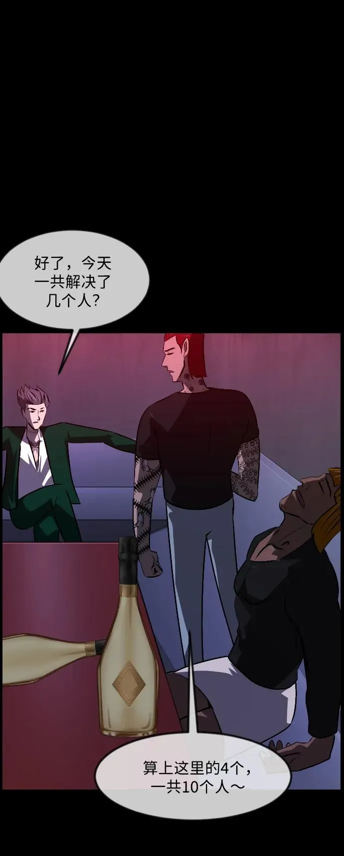 [第366话] The Vanta Black(2) 第11页