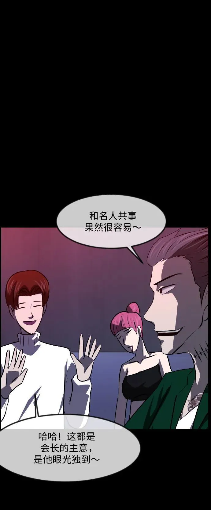[第366话] The Vanta Black(2) 第12页