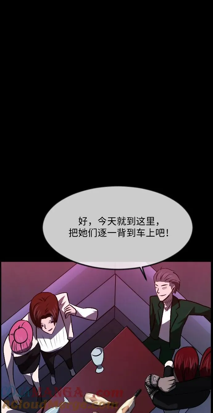 [第366话] The Vanta Black(2) 第13页