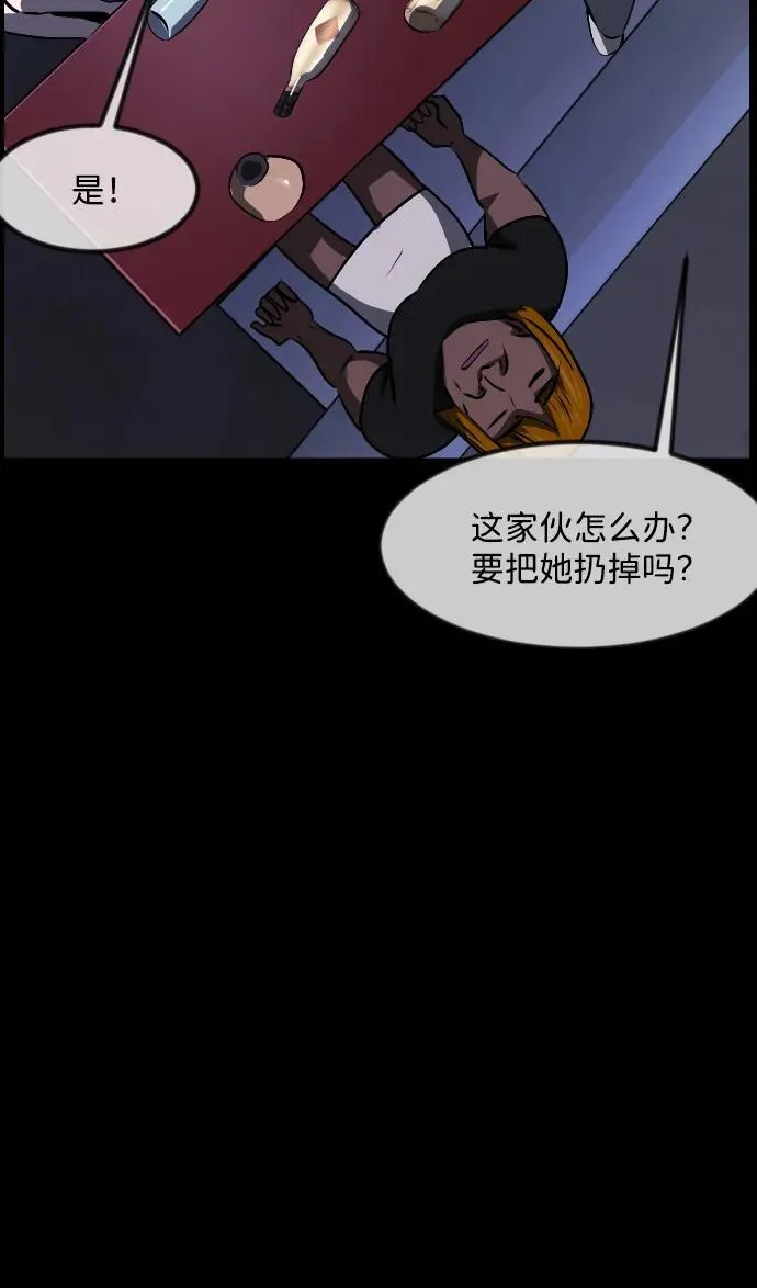 [第366话] The Vanta Black(2) 第14页
