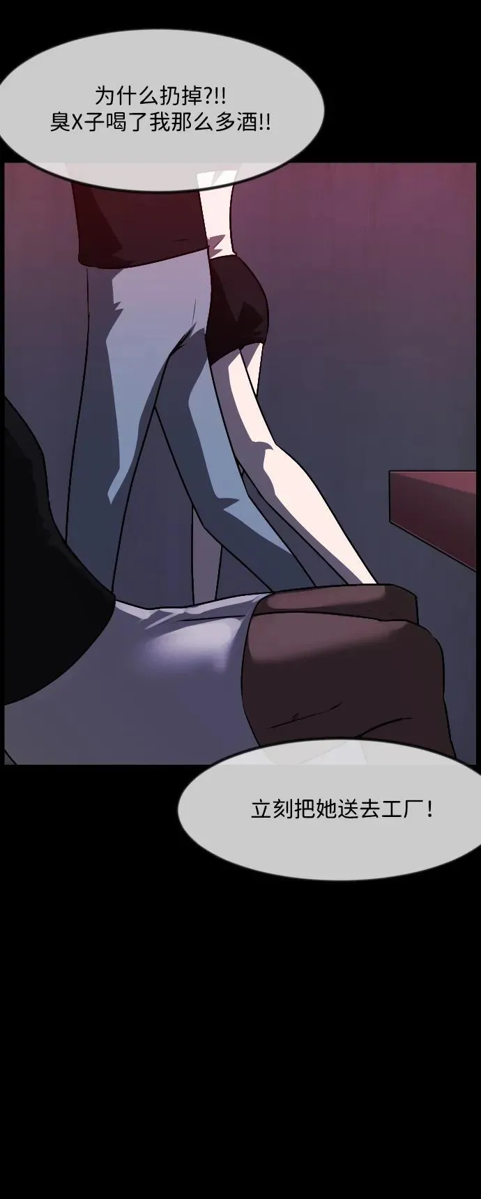 [第366话] The Vanta Black(2) 第15页