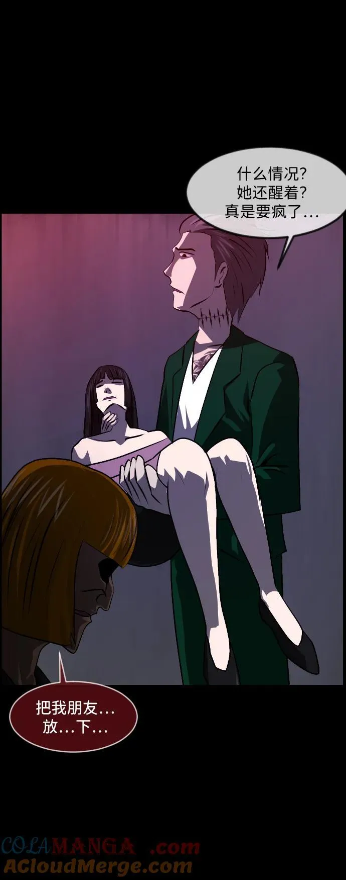 [第366话] The Vanta Black(2) 第17页
