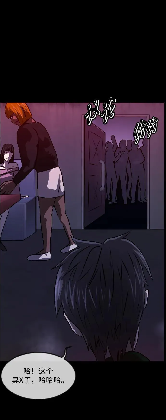 [第366话] The Vanta Black(2) 第22页