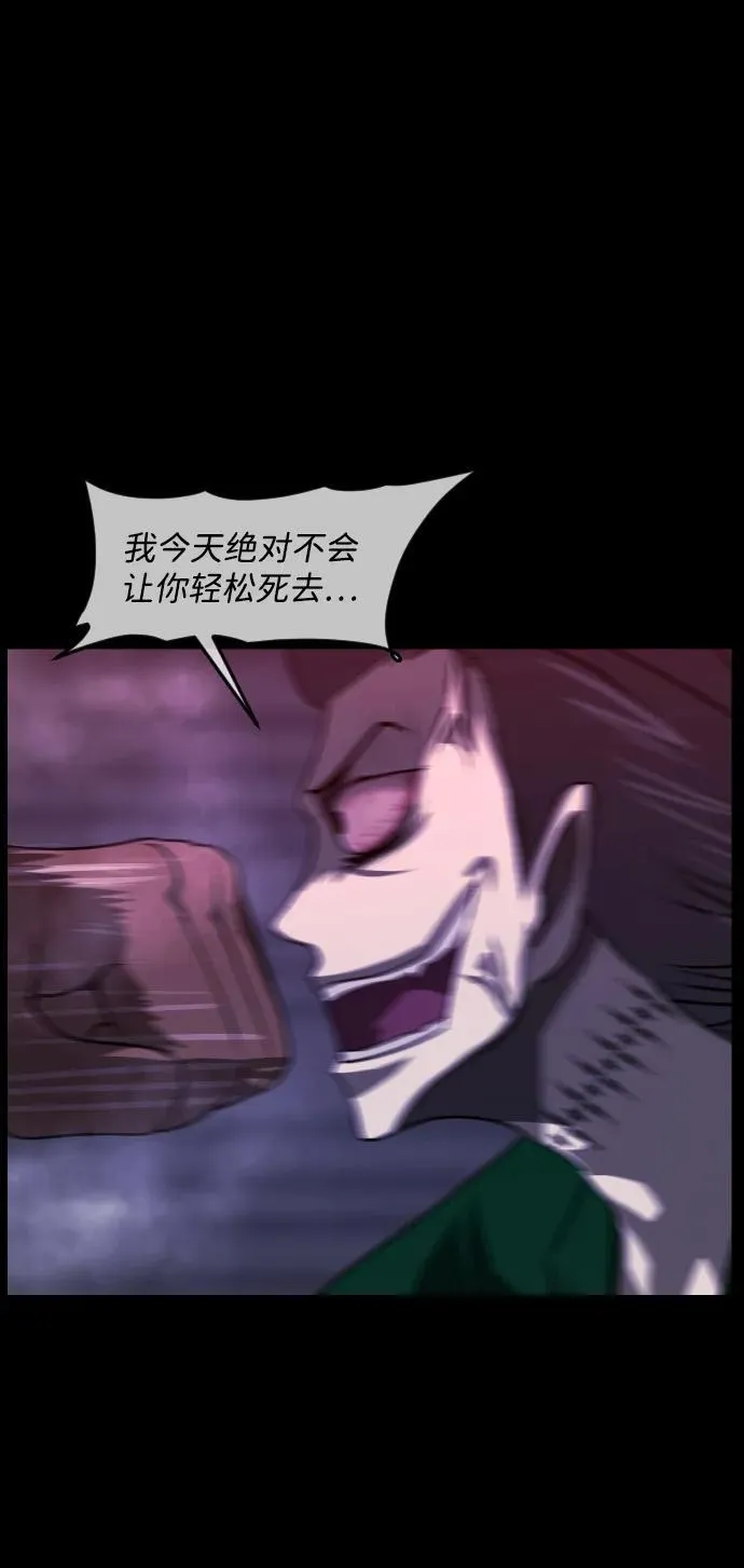 [第366话] The Vanta Black(2) 第24页