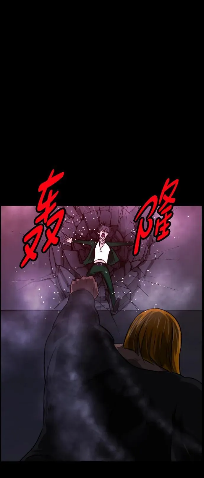 [第366话] The Vanta Black(2) 第26页