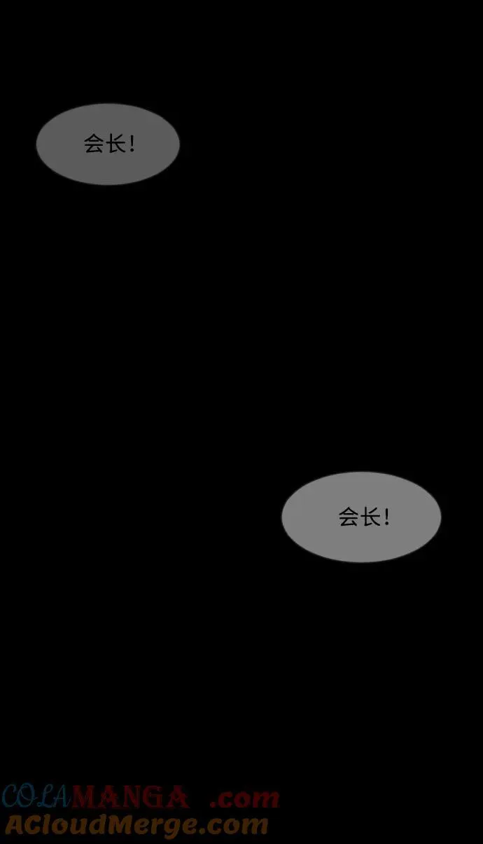 [第366话] The Vanta Black(2) 第29页