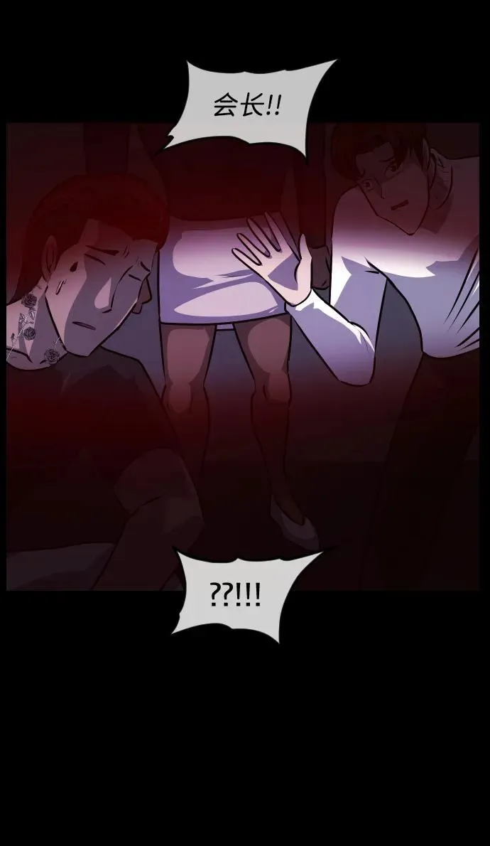 [第366话] The Vanta Black(2) 第30页