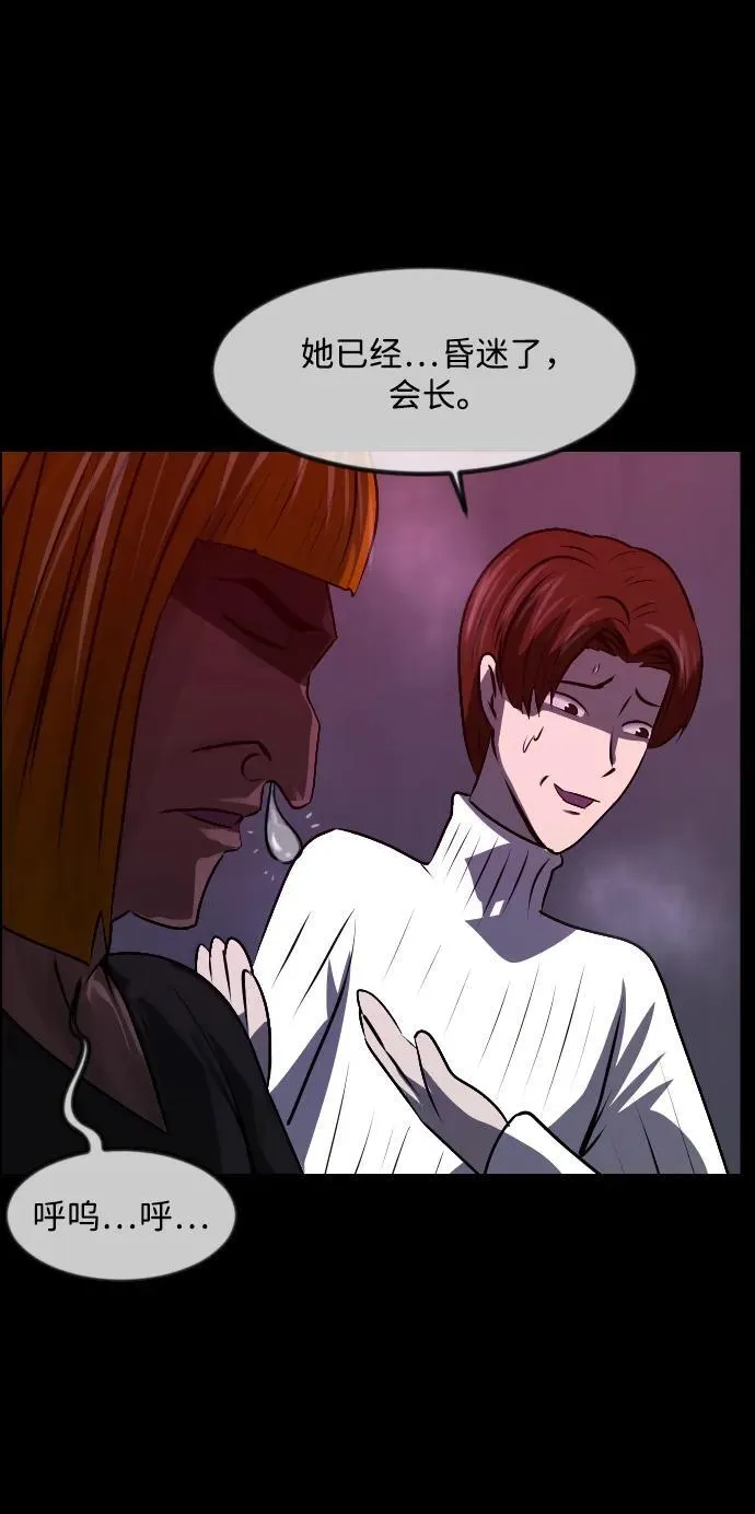 [第366话] The Vanta Black(2) 第34页