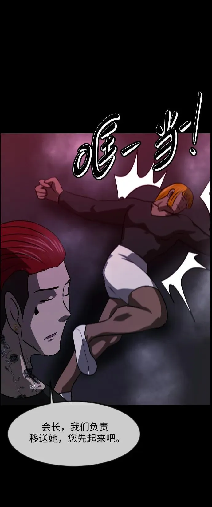 [第366话] The Vanta Black(2) 第36页