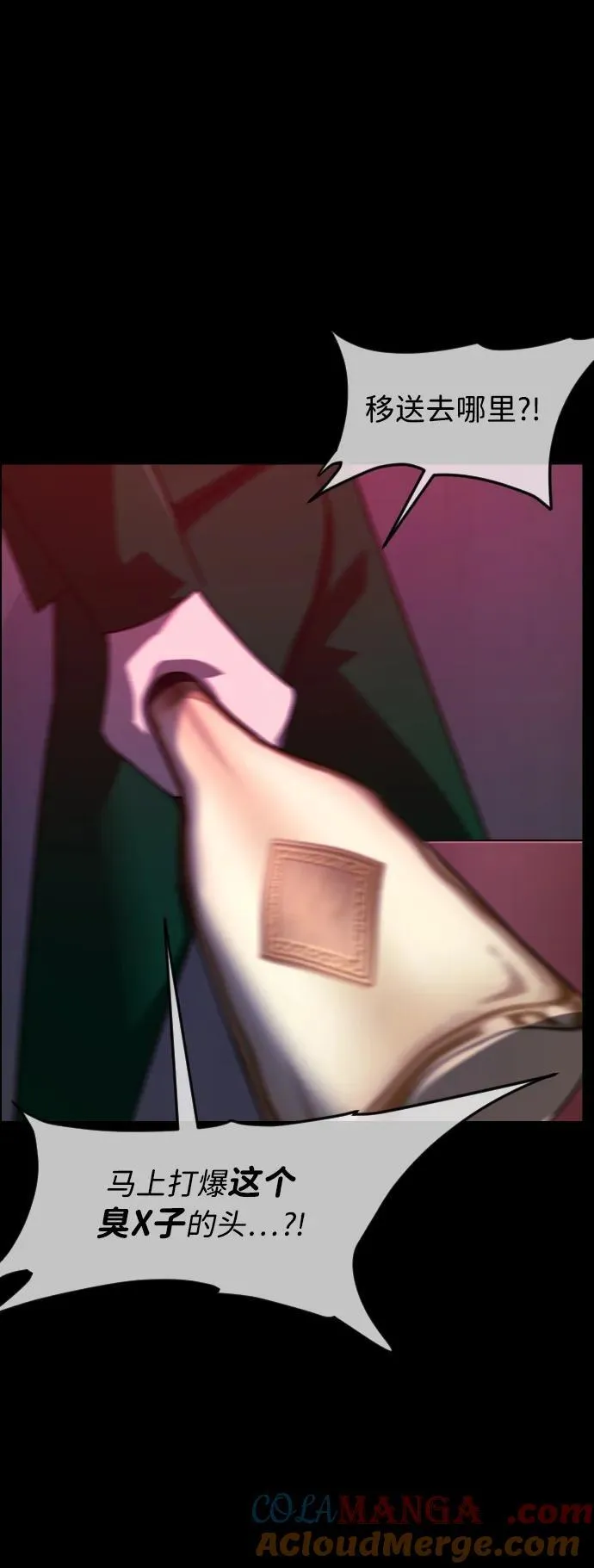 [第366话] The Vanta Black(2) 第37页