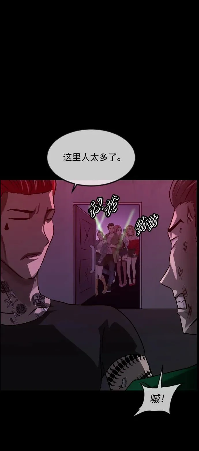 [第366话] The Vanta Black(2) 第39页