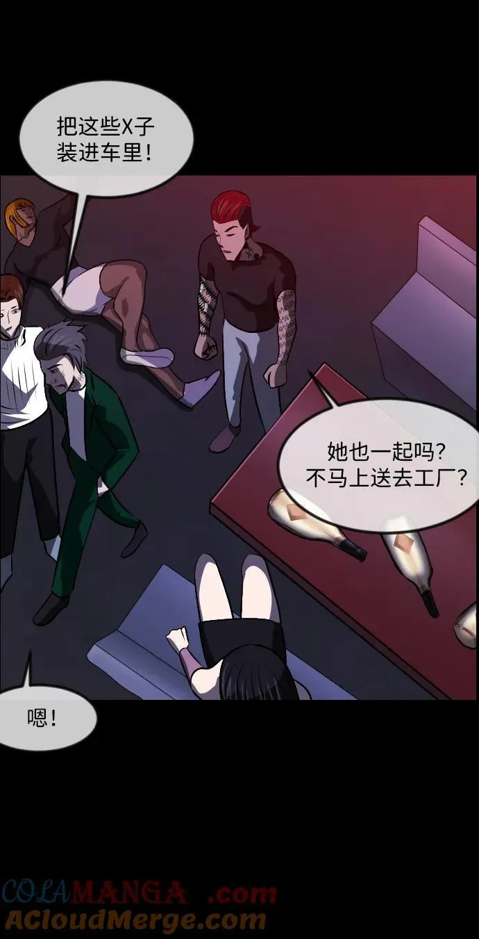 [第366话] The Vanta Black(2) 第41页