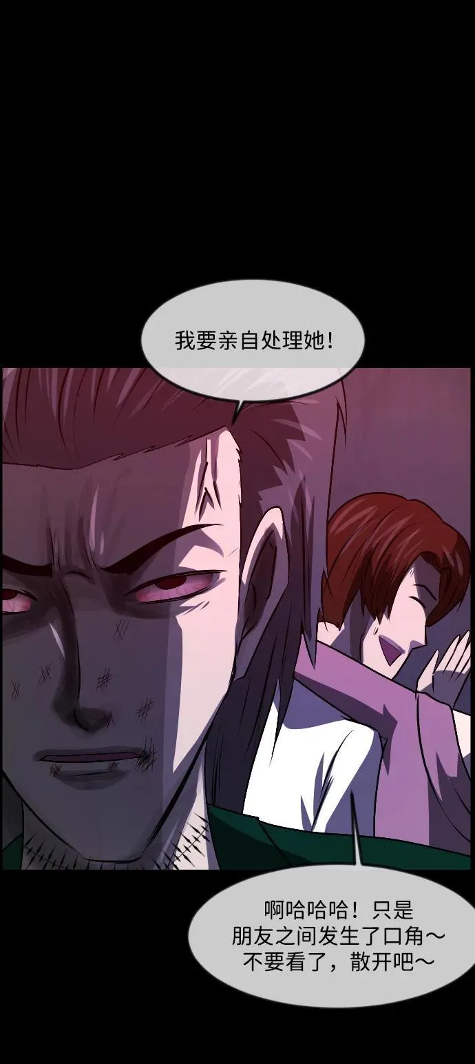 [第366话] The Vanta Black(2) 第42页
