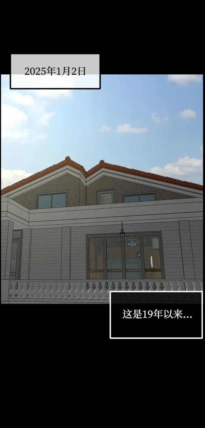 [第366话] The Vanta Black(2) 第44页