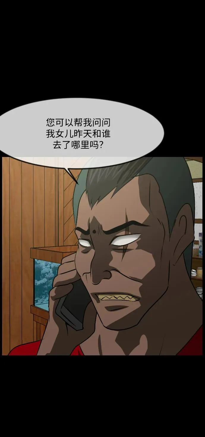 [第366话] The Vanta Black(2) 第46页