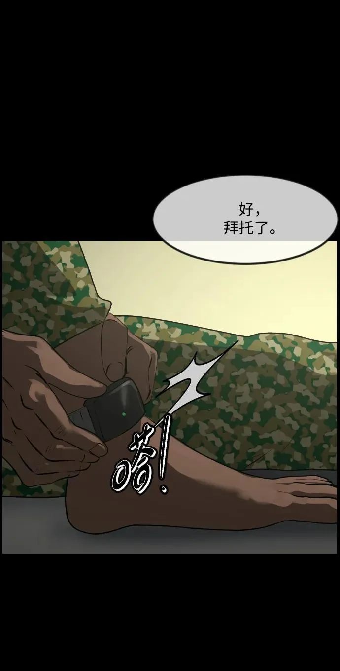 [第366话] The Vanta Black(2) 第48页
