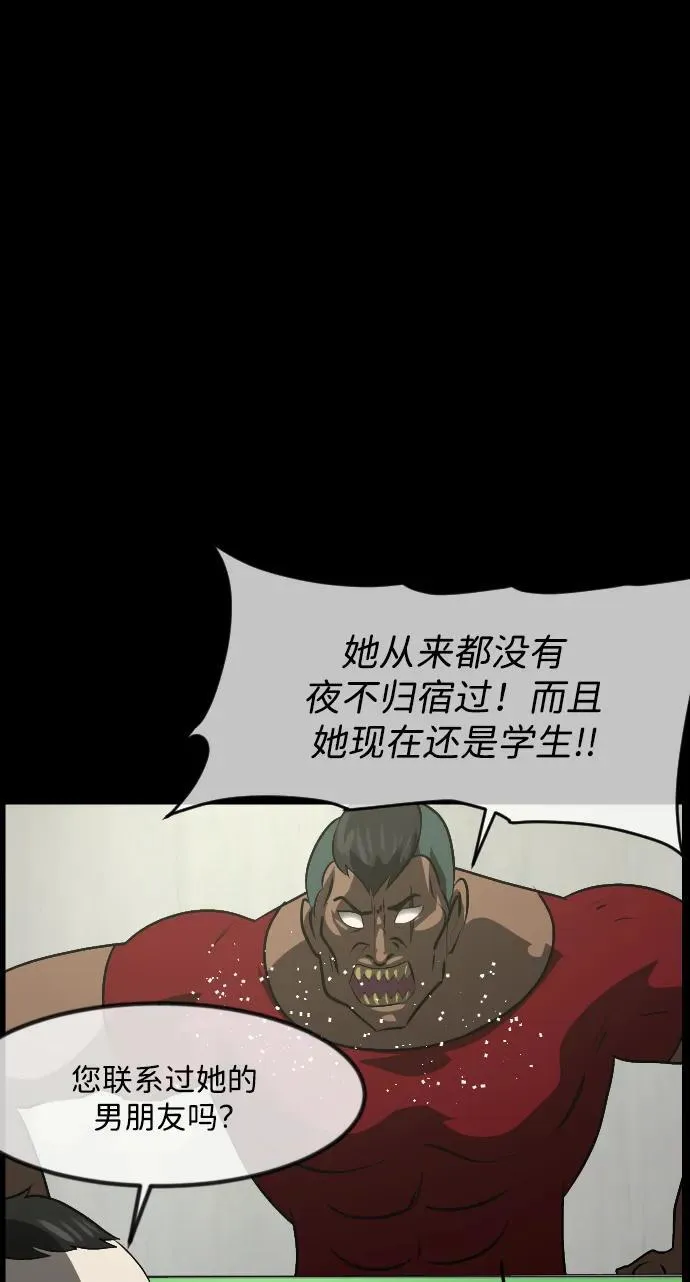 [第366话] The Vanta Black(2) 第52页