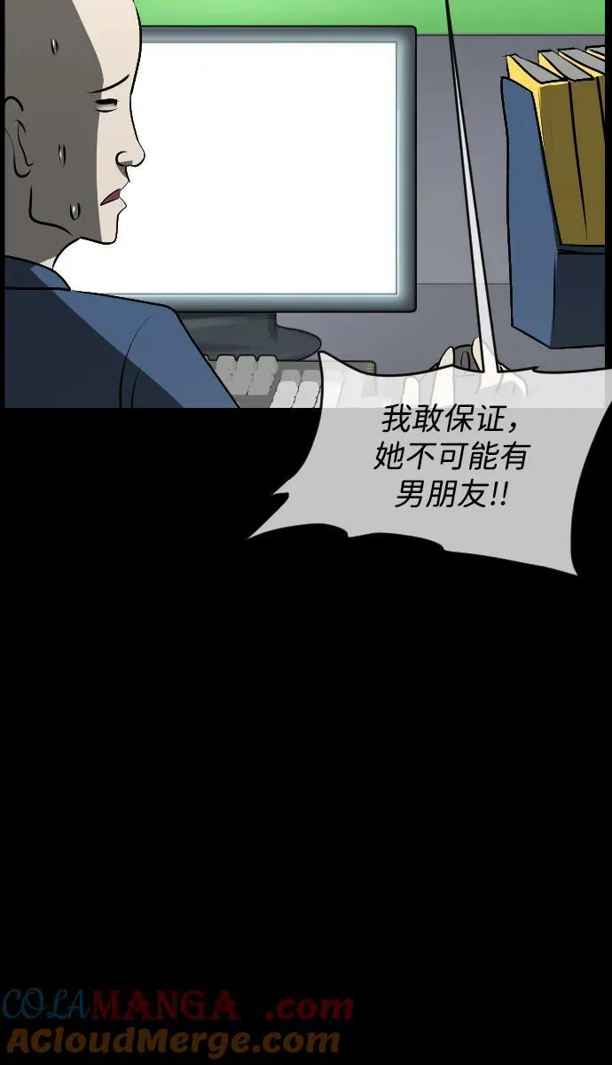 [第366话] The Vanta Black(2) 第53页