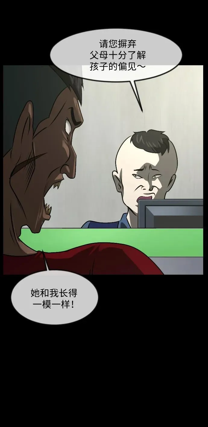 [第366话] The Vanta Black(2) 第54页