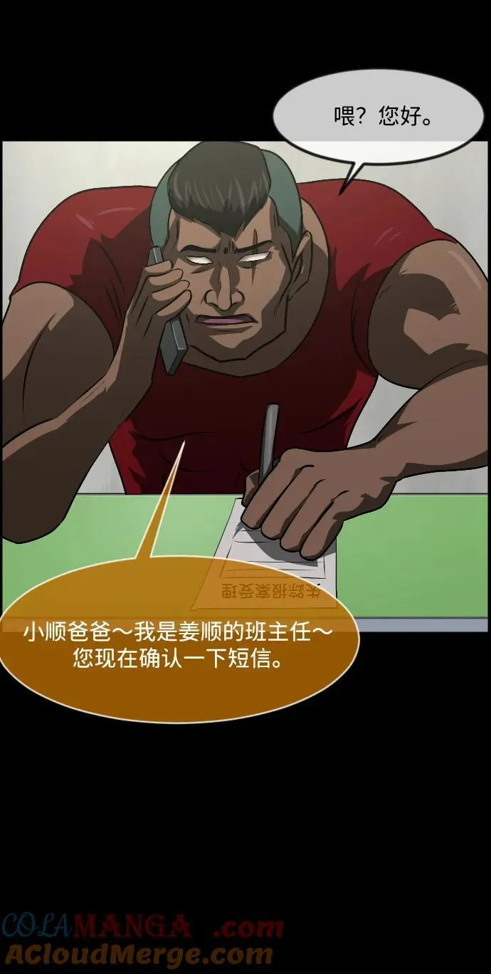 [第366话] The Vanta Black(2) 第57页