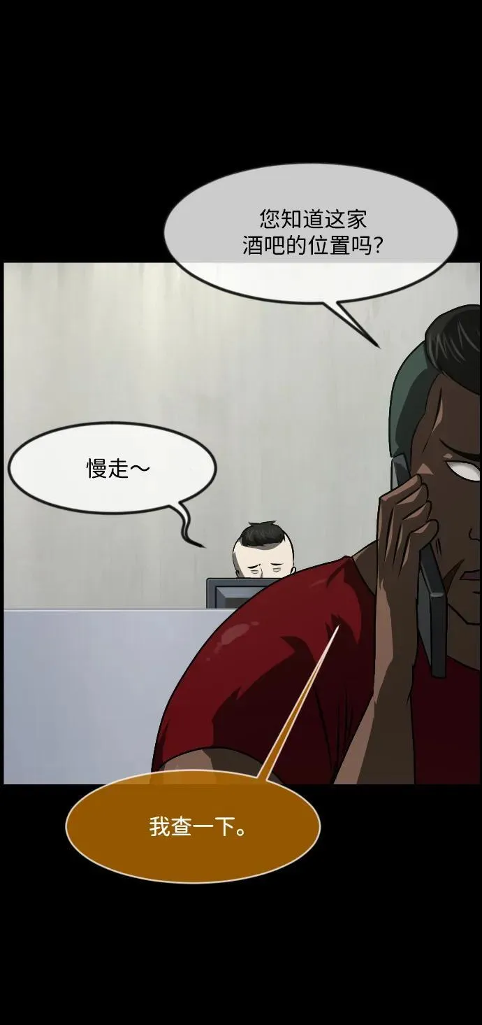 [第366话] The Vanta Black(2) 第59页