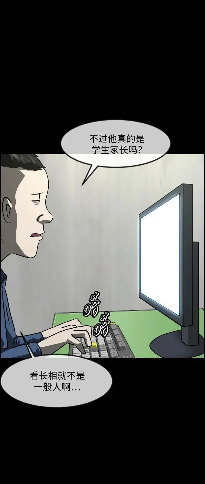 [第366话] The Vanta Black(2) 第60页