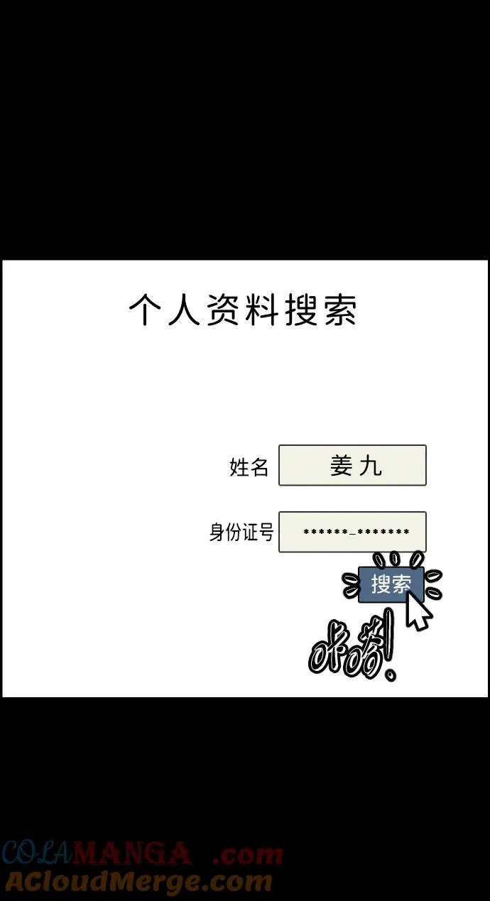 [第366话] The Vanta Black(2) 第61页
