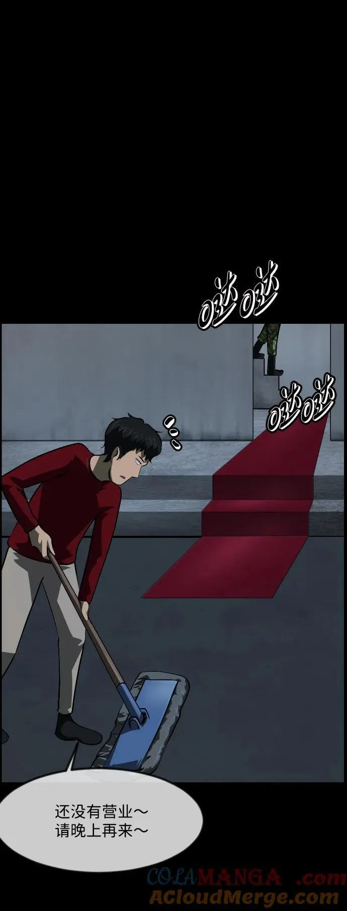 [第366话] The Vanta Black(2) 第65页
