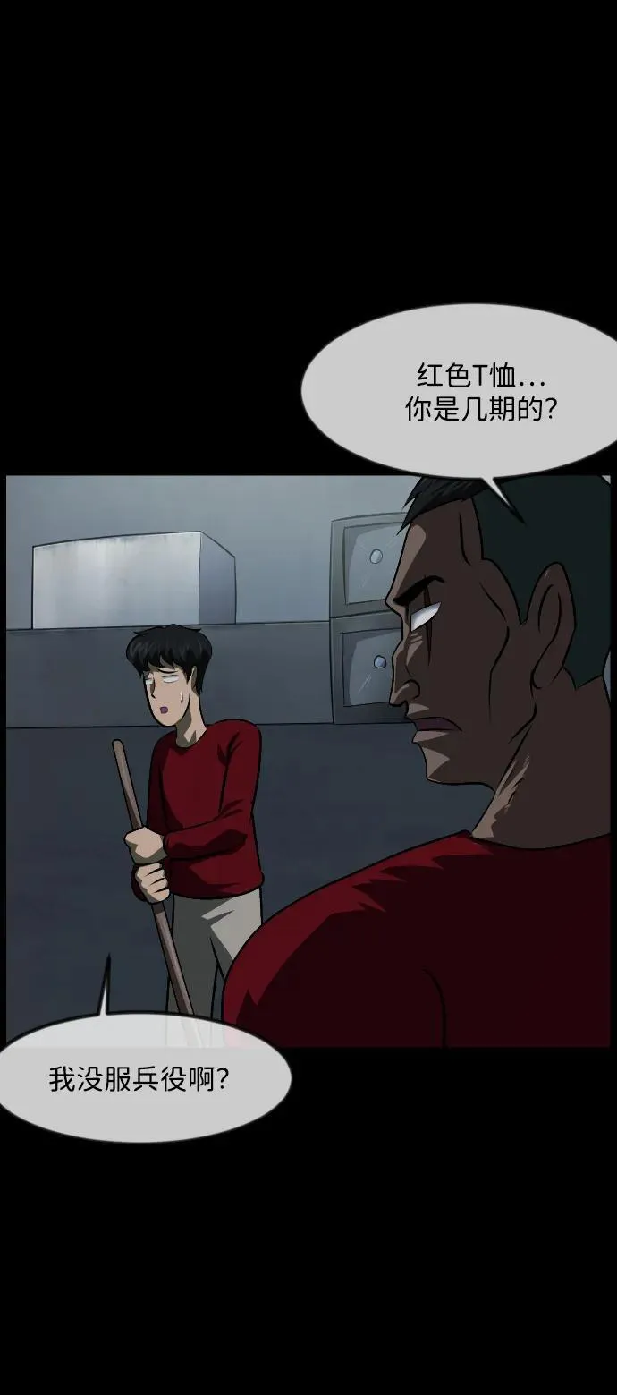 [第366话] The Vanta Black(2) 第66页