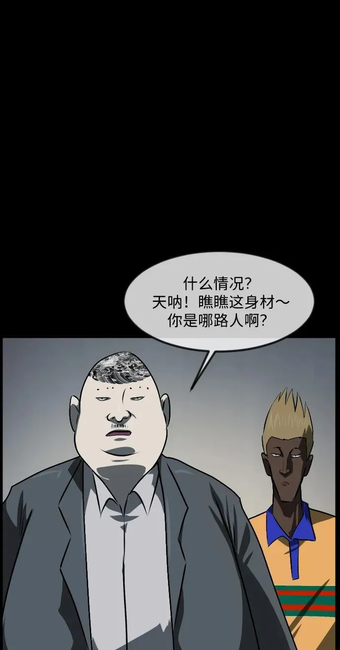 [第366话] The Vanta Black(2) 第68页