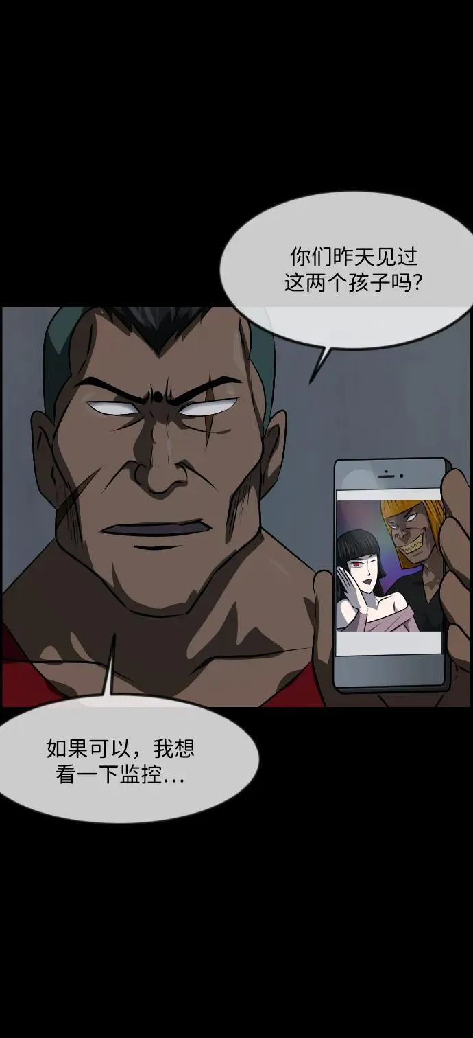[第366话] The Vanta Black(2) 第70页