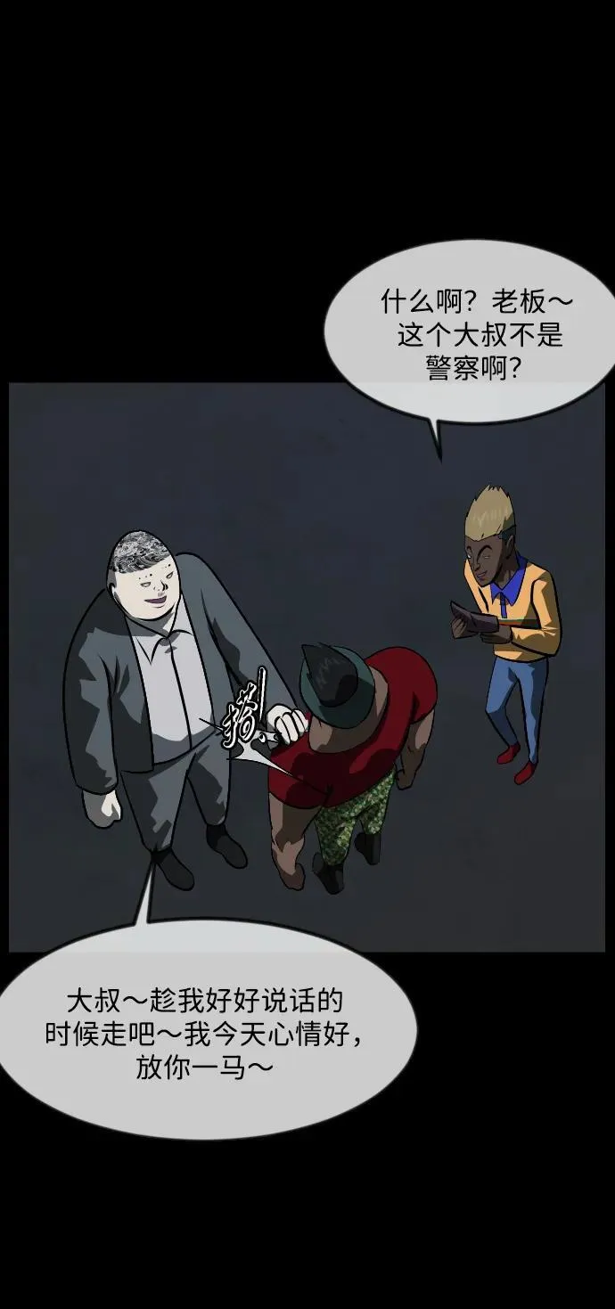 [第366话] The Vanta Black(2) 第72页