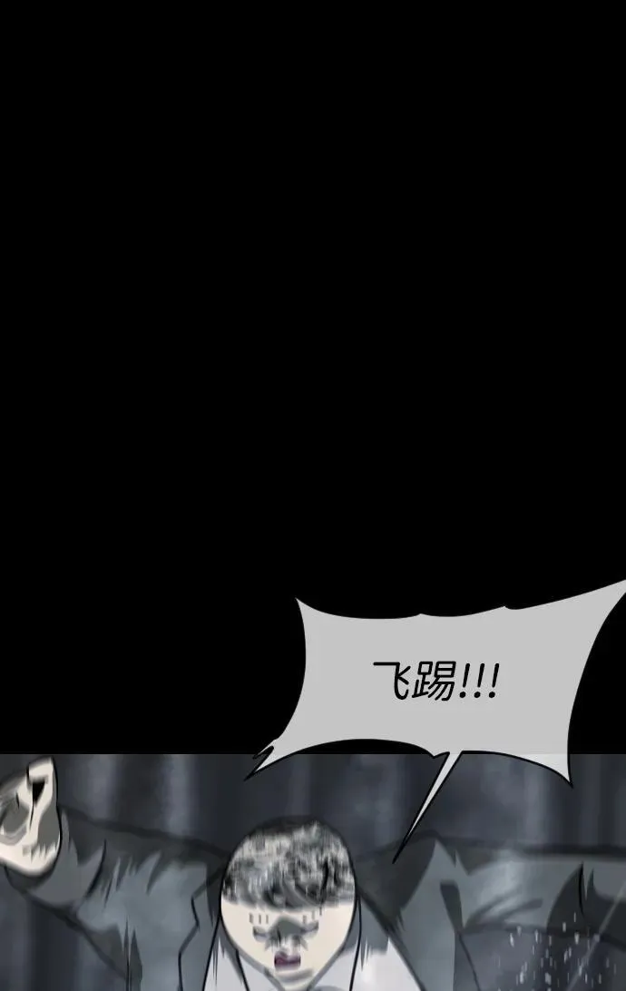 [第366话] The Vanta Black(2) 第75页