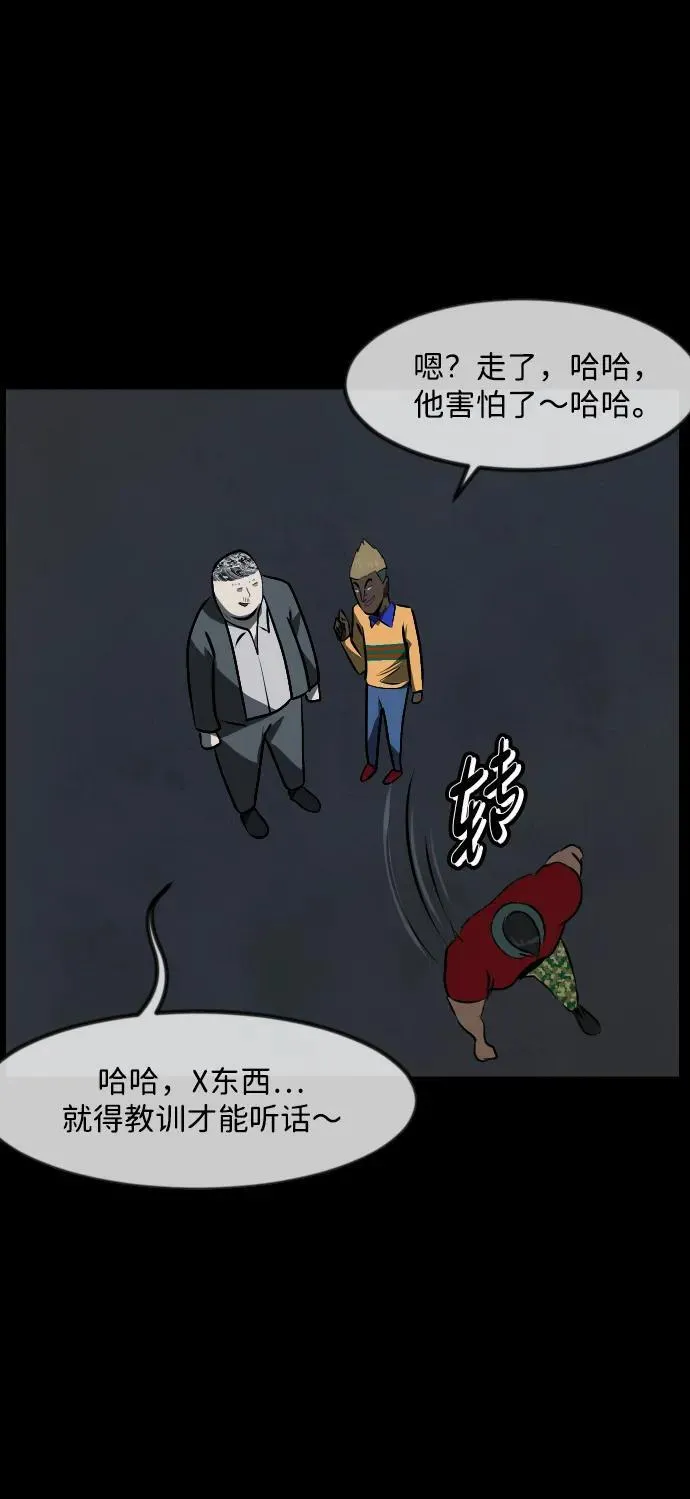 [第366话] The Vanta Black(2) 第78页