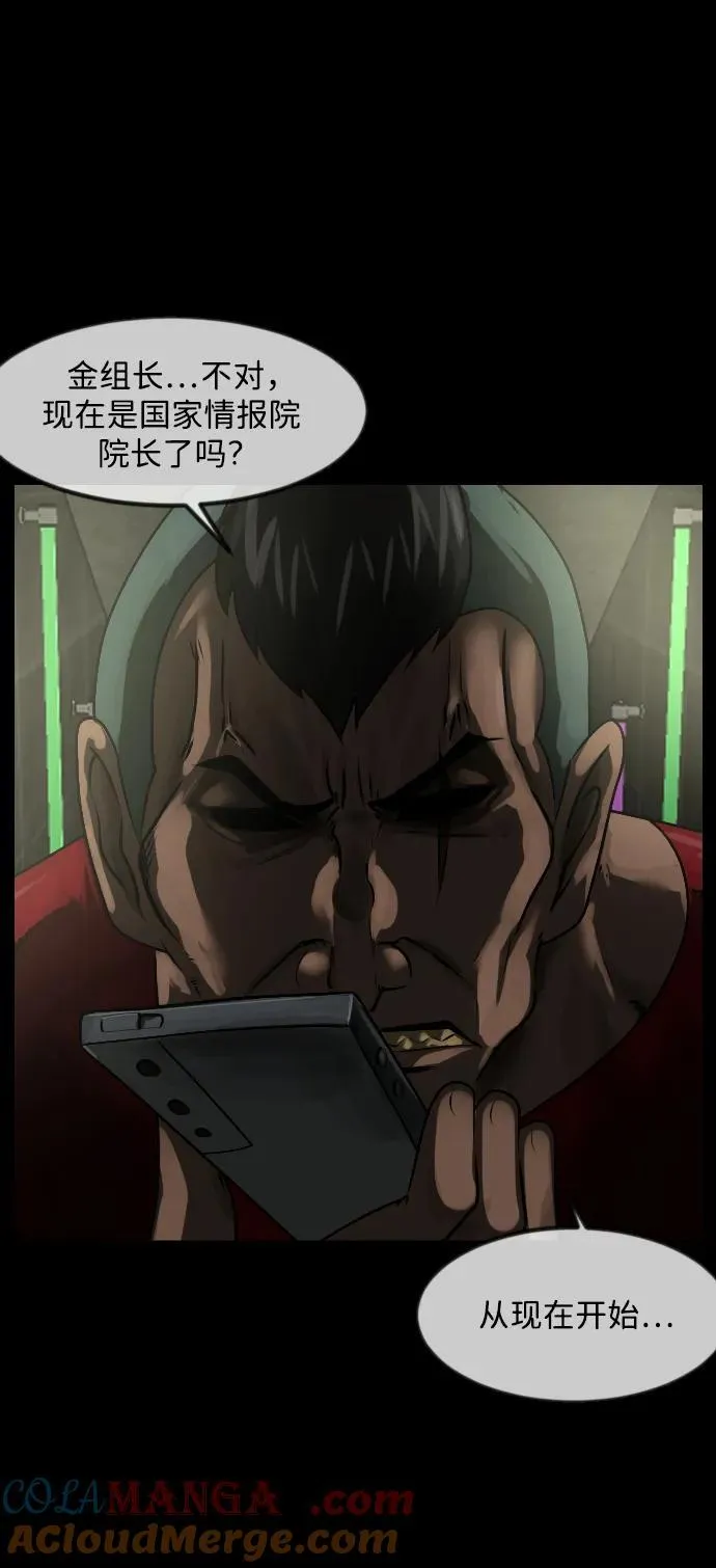 [第366话] The Vanta Black(2) 第81页
