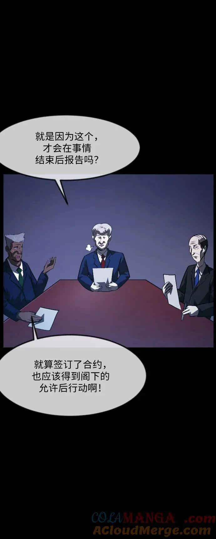 [第366话] The Vanta Black(2) 第85页