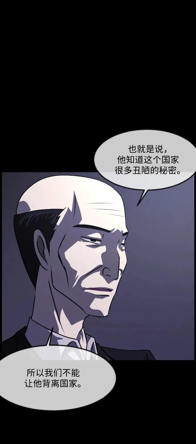 [第366话] The Vanta Black(2) 第88页