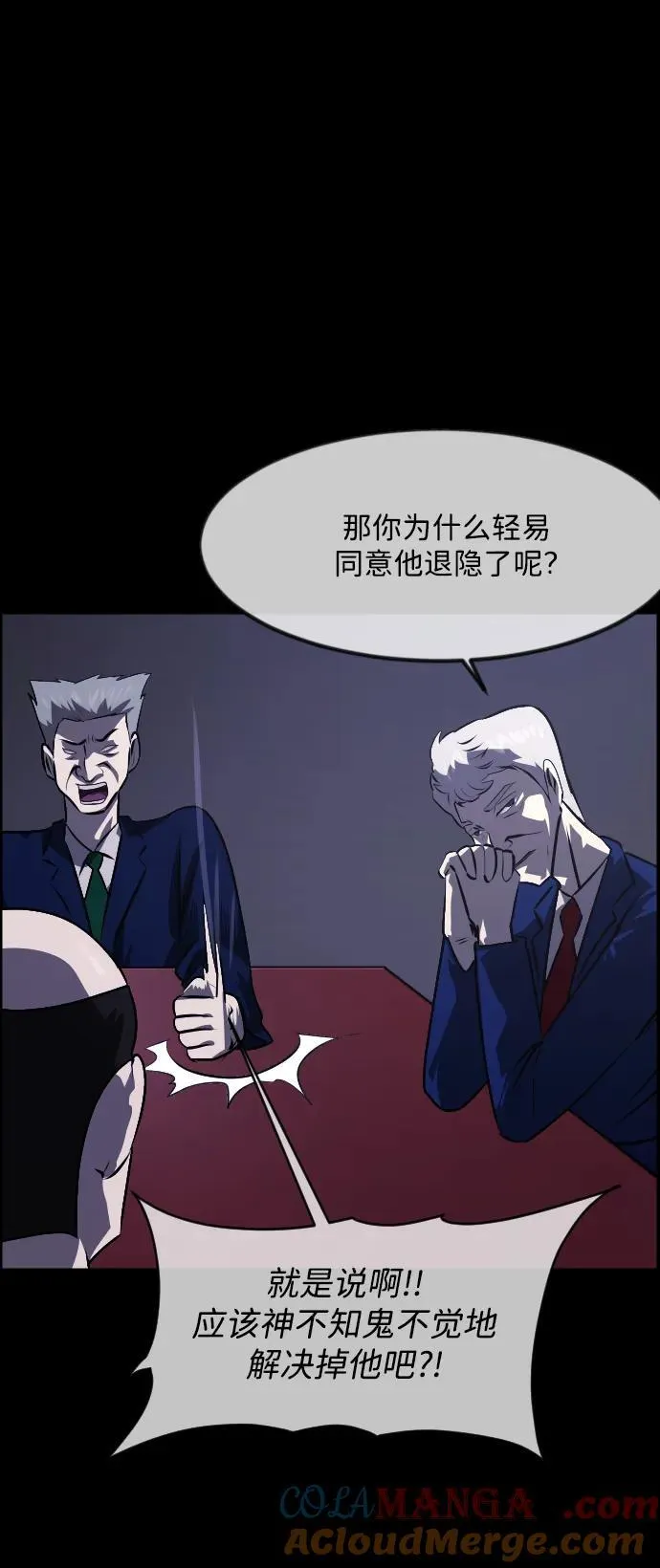 [第366话] The Vanta Black(2) 第89页