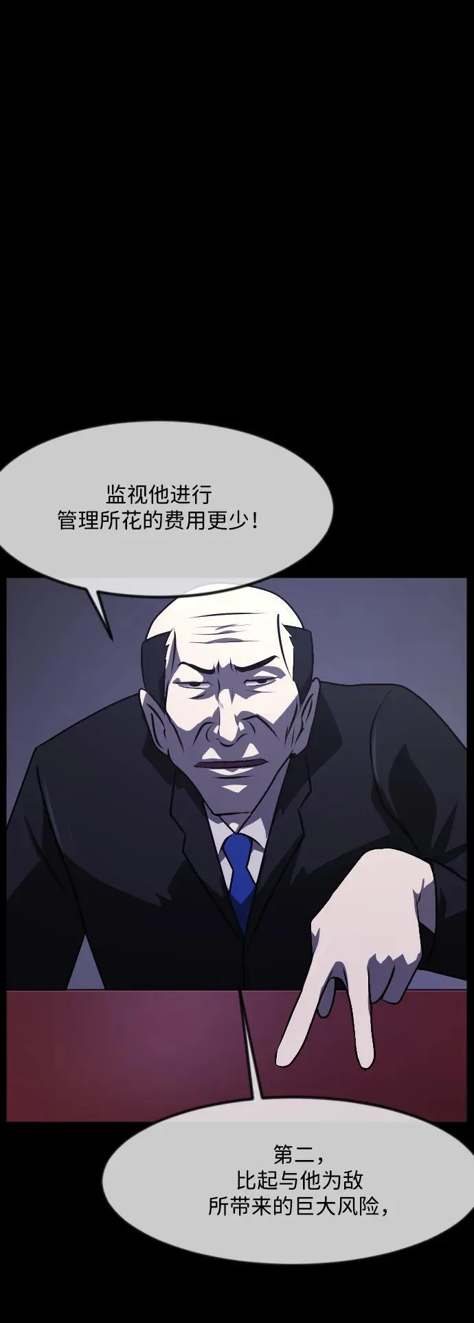 [第366话] The Vanta Black(2) 第91页